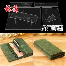 Clutch bag long wallet drawing acrylic board bag bag diy handmade leather goods fit drawing leather paper sample template