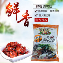 Hectic Chicken Essence Seasoned Fresh Scent Powder Chicken Pork Beef Goat Meat Taste Powder Essence has 500g 