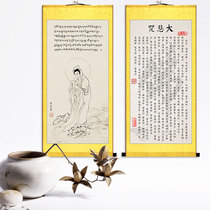 Great Compassion Mantra Heart Sutra Silk Thousand Hands Thousands of Eyes Great Sadness Heart Dharani Scripture Scrolls Hanging Buddhism Scriptures