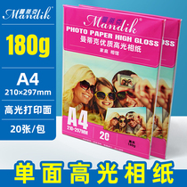  Mantic photo paper Full wood pulp High-gloss a4 photo paper 180g inkjet printing photo paper 20 sheets without back printing