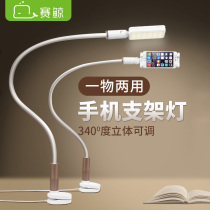 Race whale lazy bracket mobile phone bedroom desk led bedside frame College student dormitory bed clip home learning writing multifunctional usb plug-in desktop eye protection small desk lamp support frame