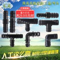 16 20 25 32 lock mare pull ring insertion direct three-way elbow drip irrigation pipe through joint PE pipe insertion