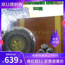 Qinghai pure wild natural Black wolfberry 500 grams gold edge Wood boxed Qaidamu anthocyanin big fruit treasure Special
