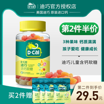 Diqiao Calcium Contains Gummy Pediatric Adolescent Vitamin C Fruit Taste Calcium Carbonate Calcium Supplement Tablets Childrens Chewing Candy