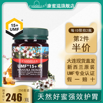 Conmi Zi Manuka UMF15 Honey 250g New Zealand original imported natural Manuka official flagship store