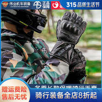 Great Career Alien Snail Winter Motorcycle Riding Gloves Warm And Thickened Windproof Waterproof Locomotive Rider Equipment