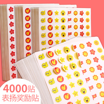 Childrens reward stickers Praise stickers for primary school students Kindergarten cartoon stickers Small stickers Small sticky paintings Small safflower five-pointed star thumb stickers Smiley faces Teacher-specific prizes Learning stickers