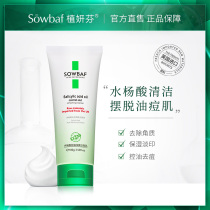 SOWBAF Salicylic acid oil control Facial Cleanser Hydrating moisturizing facial Cleanser for women