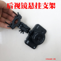 Rearview mirror bracket is suitable for Lingdu BL990 driving recorder base WIFI version suspension bracket Lingdu V520