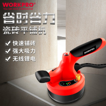 Wankebao tile tile tiling machine auxiliary tool tile artifact paving floor tile wall brick vibrator brick machine Electric