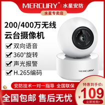 Mercury security wireless camera 2000300 million wifi voice intelligent detection 360 Rotating mobile phone remote
