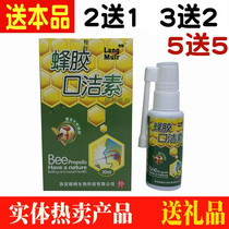 Propolis mouth cleaning oral spray oral care tongue sores tongue sores long bubble gum and bad breath