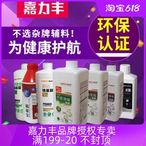 Jialifeng environmental protection wallpaper wall cloth base film Bamboo charcoal net taste Super penetration cover alkali-resistant crystal diamond glutinous rice glue set