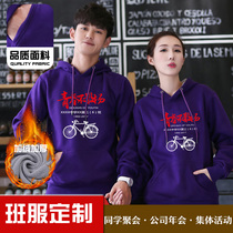 Class clothes group classmates reunion autumn and winter clothes custom diy printed logo jacket with velvet hooded and velvet