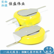 3V battery CR927 180 degree flat paste welding foot button battery welding foot battery CR927 welding foot battery