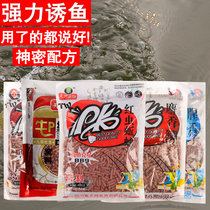 Skynet cunning fish bug 889pk red worm earthworm Musk crucian carp b888 granule fishing bait carp nest fish food