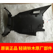 Light riding Suzuki Lie to UZ110T Lower towed bottom cover frame Lower cover Lie to frame bottom cover