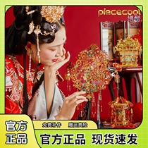 New wedding gift handmade DIY toys puzzle ten miles red makeup fan stereo metal assembly pieces marriage puzzle