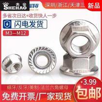 304 stainless steel fine tooth anti-tooth flange nut M3M4M5M6M8M10M12 UNC beautiful anti-slip screw cap