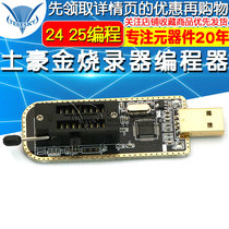 Native Gold Burn Recorder Programmer USB motherboard Router liquid crystal BIOS SPI FLASH 24 25