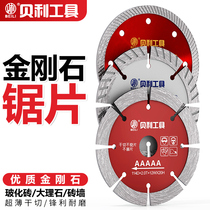 Bailey ceramic tile cutting blade imported ultra-thin dry cutting special non-broken vitrified brick ceramic diamond saw blade