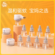 Golden Deer Electric Mosquito Repellent TASTELESS BABY PREGNANT WOMAN ELECTRIC MOSQUITO REPELLENT MOSQUITO REPELLENT WATER HOME PLUG-IN TYPE MOSQUITO-KILLING 9 FLUID 3