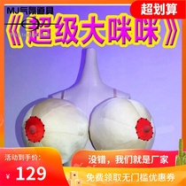 gogo super big Mimi big milk fake chest big breasts Bar nightclub atmosphere props costume dance sexy explosion