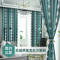 Chenille curtain 2020 new Nordic simple modern bedroom living room semi-shading stitching thick light luxury curtain