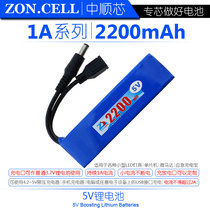 5V constant voltage lithium battery 2200mAh small LED lamp single chip smart door lock emergency power module 4 8V