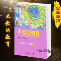 Education Without Teaching Zhou Yueming Li Wen Xu Min
