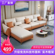 Tech sofa sofa living room small family three people Guifu new high-end simple Nordic wash free light luxury network red
