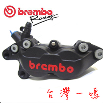 Taiwan Yiming Italian BREMBO abalone to the four-piston brake caliper red letter on black