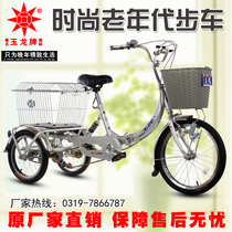 Three-wheeled bicycle Adult bicycle Bicycle bicycle for the elderly leisure car Small human tricycle