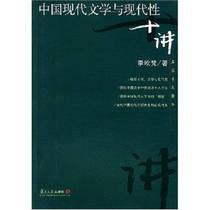 9787309033717 of Genuine Chinese Modern Literature and Modernity by Li Oufan