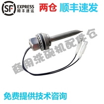 Adapted to HOBART HOBART dishwasher accessories C44BR C64BR temperature sensor