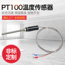 Pt100 temperature sensor platinum thermal resistance WZP-187 waterproof temperature probe K E-type thermocouple temperature bar