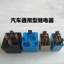 Automotive relay High light Low light Oil pump Air conditioner 1912 1914 2912 2914 Car car Truck