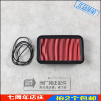 Wuyang Honda Wei Ling the new front wing to control the original original filter element air filter air filter accessories