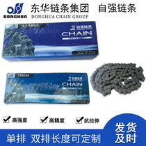 Donghua self-improvement chain single row 06B 06C 08B 08A 10A10B12A12B16A16B20A24A28A
