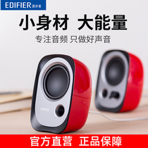 Comber R12U cable computer sound active 2 0 mini-speaker USB port desktop notebook speaker