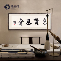 Hyung Xiqi Calibration Office Calligraphy Customization Works of Tiandao Remuneration and Painting Office