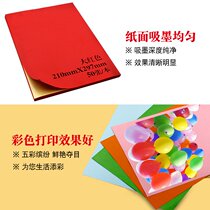 Manual inkjet laser can be used A4 color sticker printing paper (big red) blank adhesive sticker