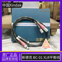 New Dek Xindak BC-01 fever hifi sound balance signal line XLR Canon head audio line New