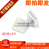 Heat sink 14*14*6MM (silver) high quality radiator