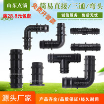 16 20 25 32 drip irrigation with pipe lock mother pull ring inserted directly three-way elbow drip irrigation pipe straight-through connector
