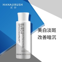 Flower printing whitening freckle lotion female desalination freckle chloasma Japanese desquamation cream official flagship store official website