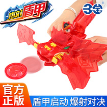 Sambo burst shooting shield armor toy burst speed explosion beast newspaper burst shooting dragon god escape armor burst battle Frisbee shooting boys and children