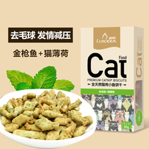 Cat Snacks Luz Catnip Hair Ball Cookies Cat Molar Kittens Adult Cat food Tuna Chicken