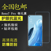 Applicable to oppo Reno7Pro Tempered Film 6 55 inch 5g mobile phone screen protective film HD anti-peeping