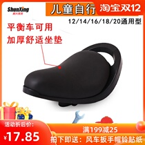 Childrens bicycle seat cushion seat thickened saddle soft General use child stroller childrens balance car accessories saddle